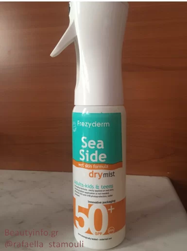 Frezyderm sea side dry mist review (κριτική)